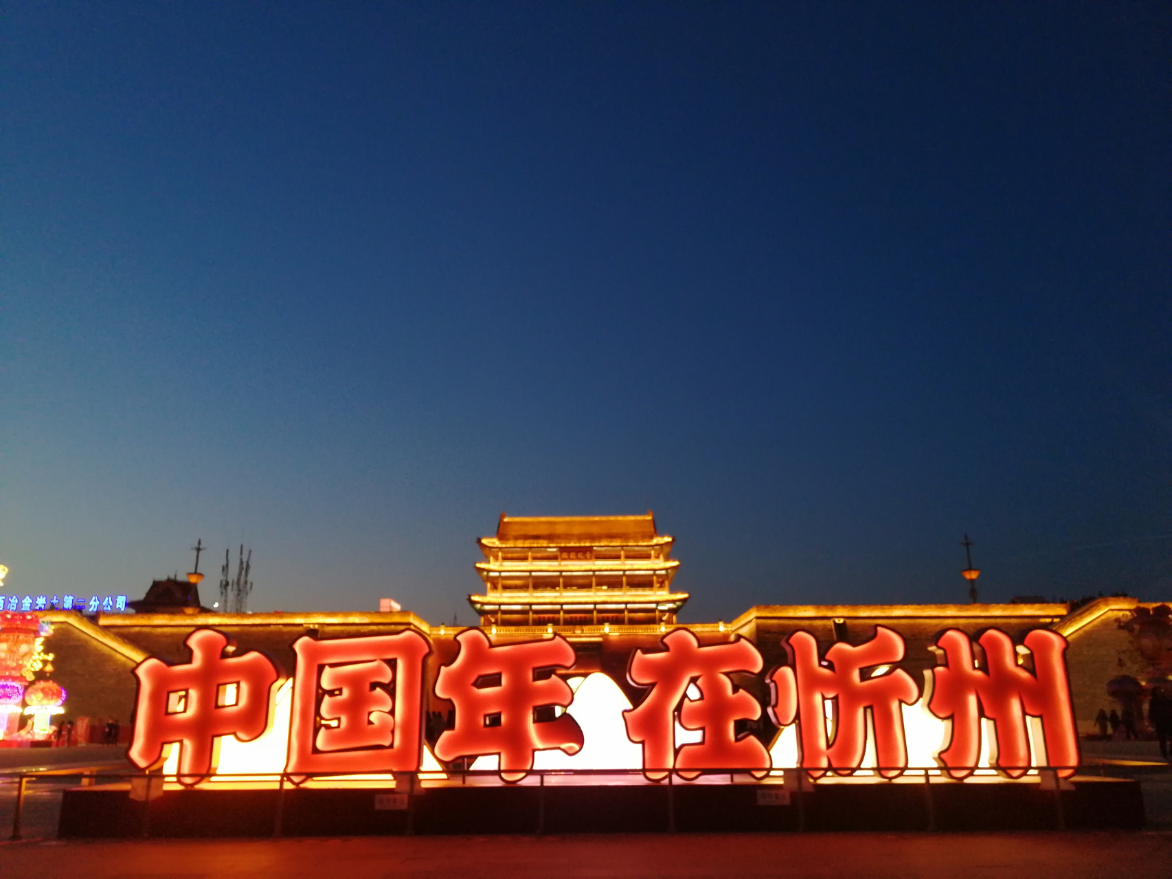 千年古郡忻州，古今交融，焕发新颜